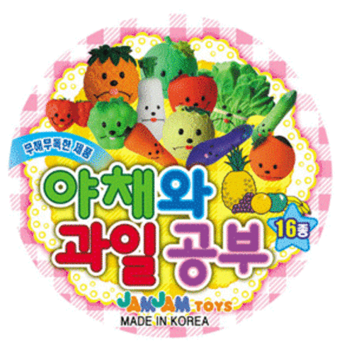 k8712-야채와 과일공부(16종)/과일야채,시장놀이