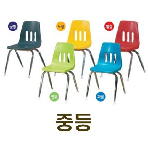 ss010 삼성의자(중등)/중학교 플라스틱의자 어린이 단체