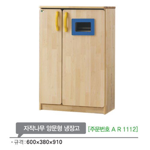 AR1112 자작나무 양문형 냉장고910mm/원목 소꿉주방놀이