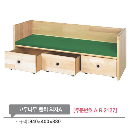 AR2127 고무나무 벤치 의자A/유아 교구장 수납 서랍정리