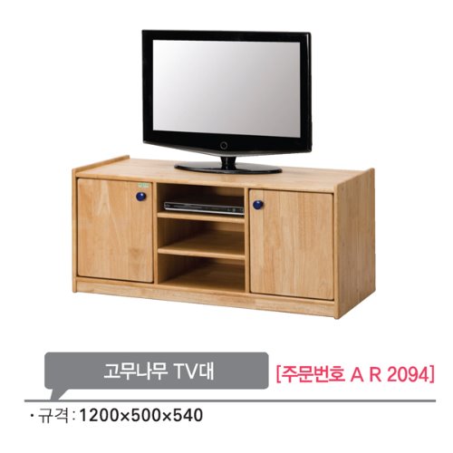 AR2094 고무나무 TV대540mm/원목 텔레비전 수납 받침대