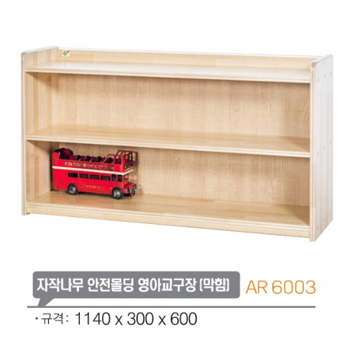 ar6003 자작나무 안전몰딩 영아교구장(막힘)/2단 원목