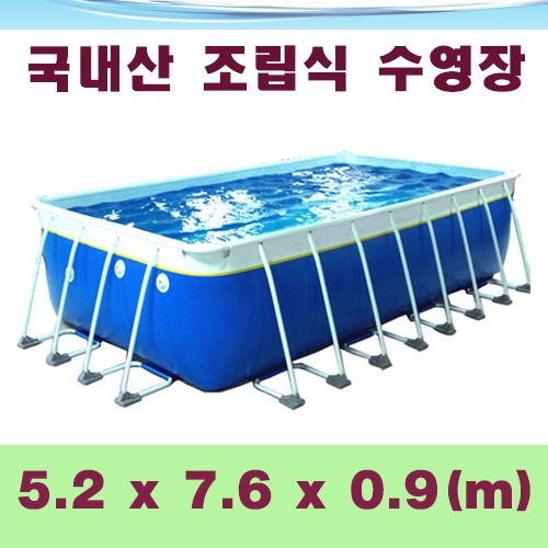 ps911 사각조립식수영장(5.2x7.6x0.9m)/국내산 간이풀장