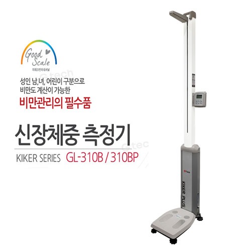 GL310 신장체중측정기/몸무게 비만관리 키재기 체중계