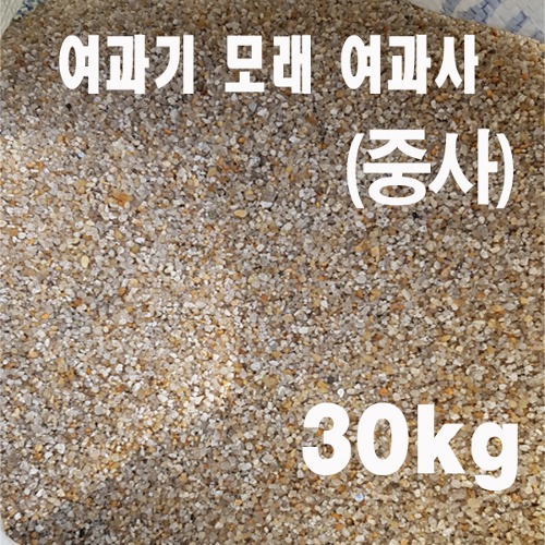 k8702 여과기모래 여과사(중사)30kg/사우나 수영장 정수