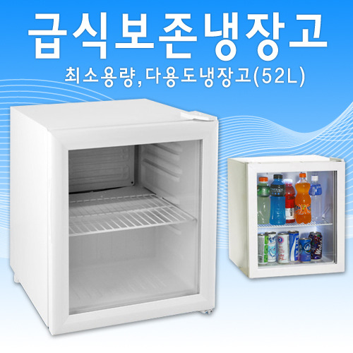 k669-급식보존냉장고/급식보관냉장고,급식보존