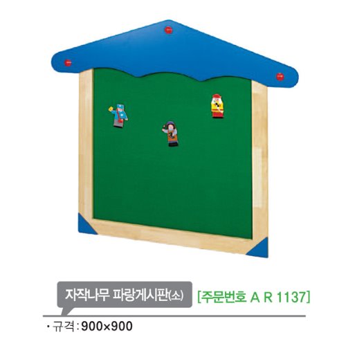 AR1137 자작나무 파랑게시판(소)/환경 정리판 안내판