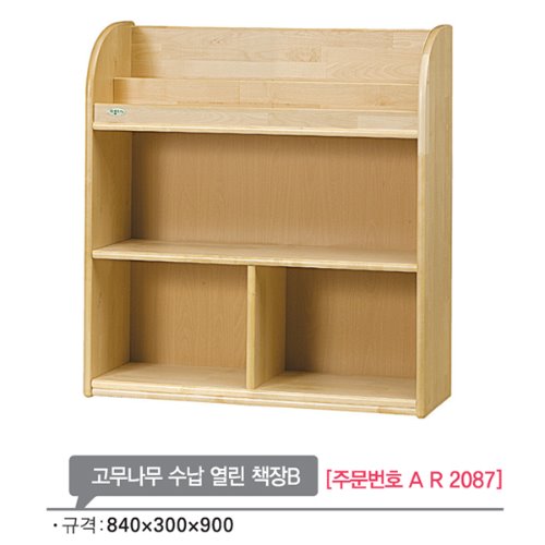 AR2087 고무나무 수납 열린책장B900mm/책꽂이 정리장