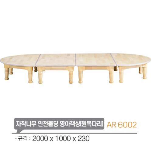 ar6002 자작나무 안전몰딩 영아책상(원목다리)/유아교구