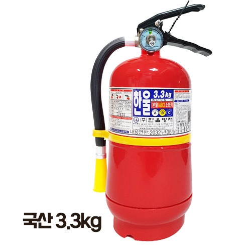 k13060 축압식 분말소화기3.3kg/국산 소방 화재 진압